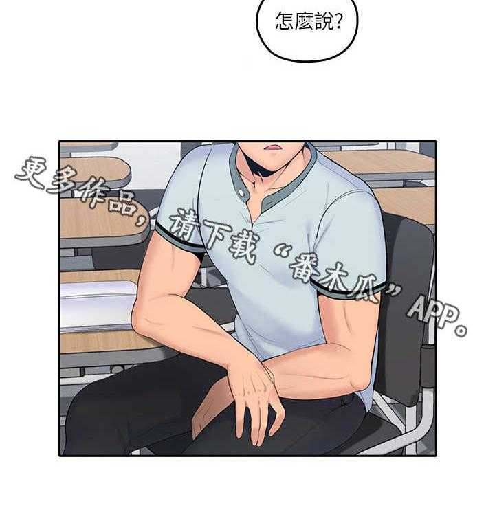 《残缺的爱》漫画最新章节第18话 18_婉拒免费下拉式在线观看章节第【20】张图片