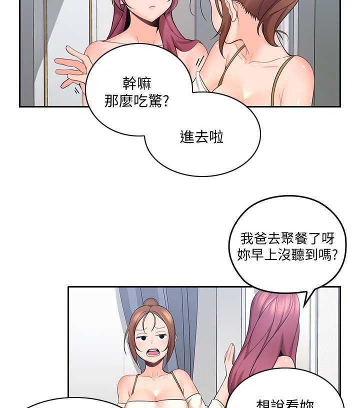 《残缺的爱》漫画最新章节第18话 18_婉拒免费下拉式在线观看章节第【6】张图片