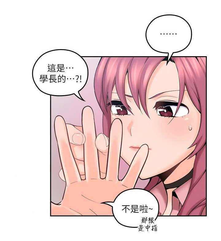 《残缺的爱》漫画最新章节第18话 18_婉拒免费下拉式在线观看章节第【17】张图片