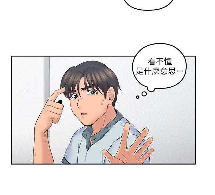 《残缺的爱》漫画最新章节第17话 17_开小差免费下拉式在线观看章节第【21】张图片