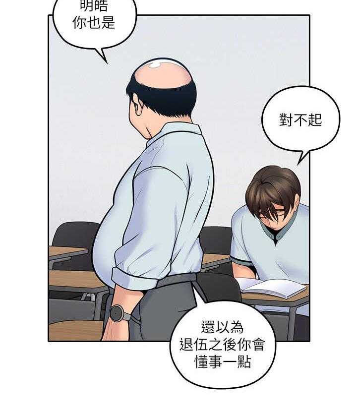 《残缺的爱》漫画最新章节第17话 17_开小差免费下拉式在线观看章节第【16】张图片