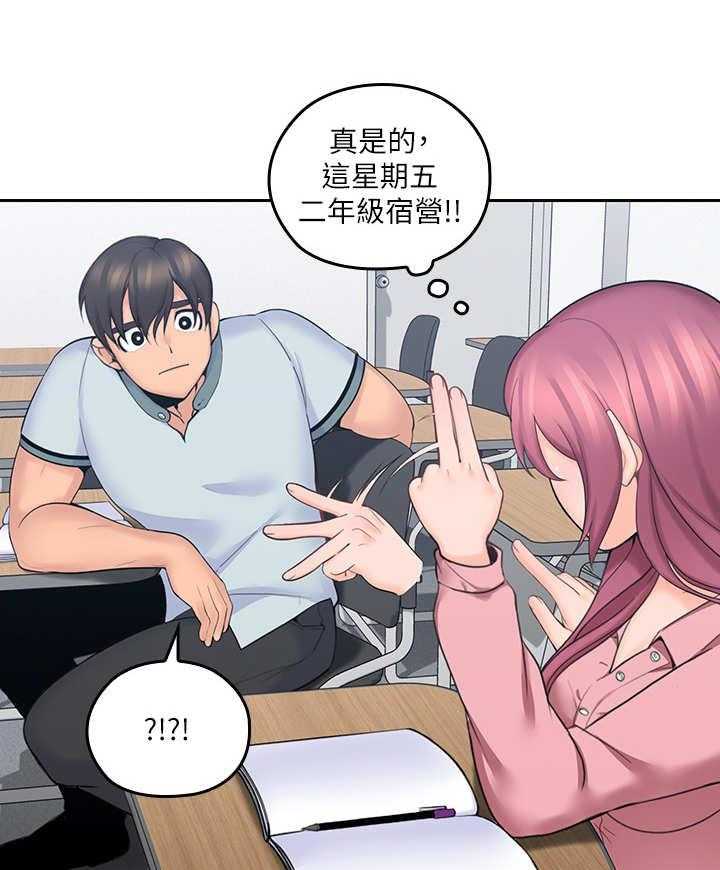 《残缺的爱》漫画最新章节第17话 17_开小差免费下拉式在线观看章节第【26】张图片