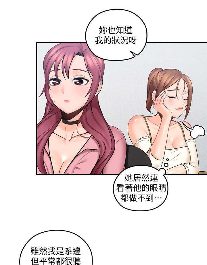 《残缺的爱》漫画最新章节第17话 17_开小差免费下拉式在线观看章节第【2】张图片