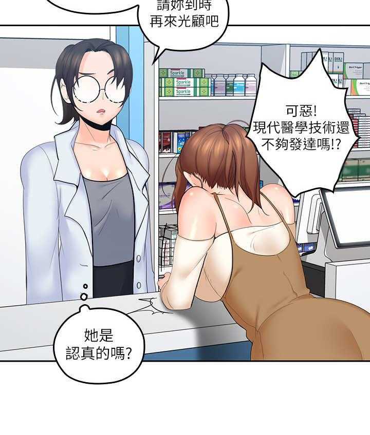 《残缺的爱》漫画最新章节第16话 16_咨询免费下拉式在线观看章节第【30】张图片