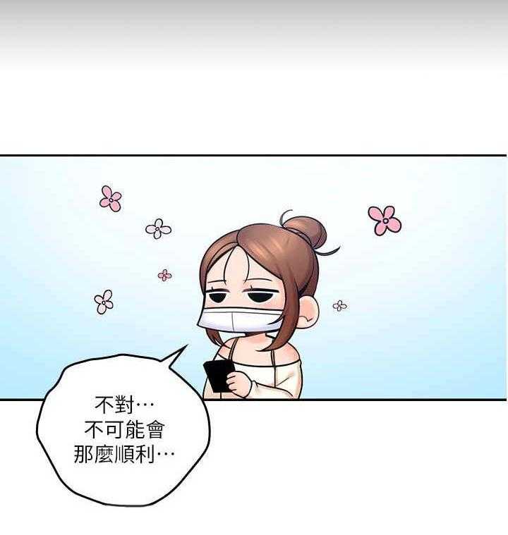 《残缺的爱》漫画最新章节第16话 16_咨询免费下拉式在线观看章节第【20】张图片