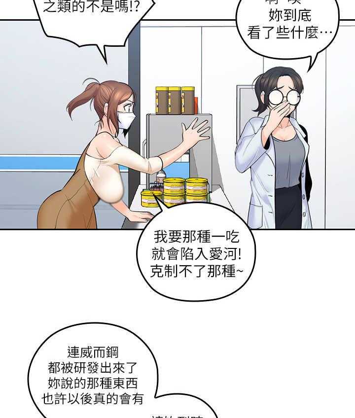 《残缺的爱》漫画最新章节第16话 16_咨询免费下拉式在线观看章节第【31】张图片