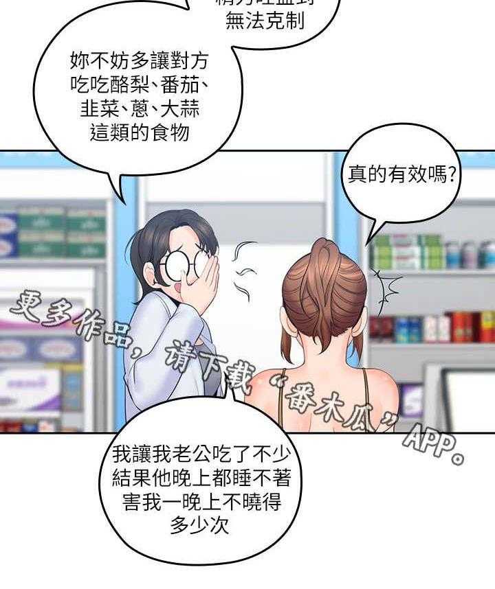 《残缺的爱》漫画最新章节第16话 16_咨询免费下拉式在线观看章节第【28】张图片