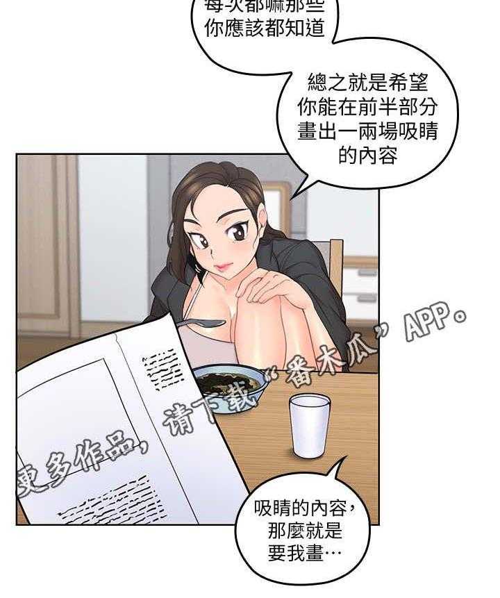 《残缺的爱》漫画最新章节第15话 15_生日免费下拉式在线观看章节第【23】张图片