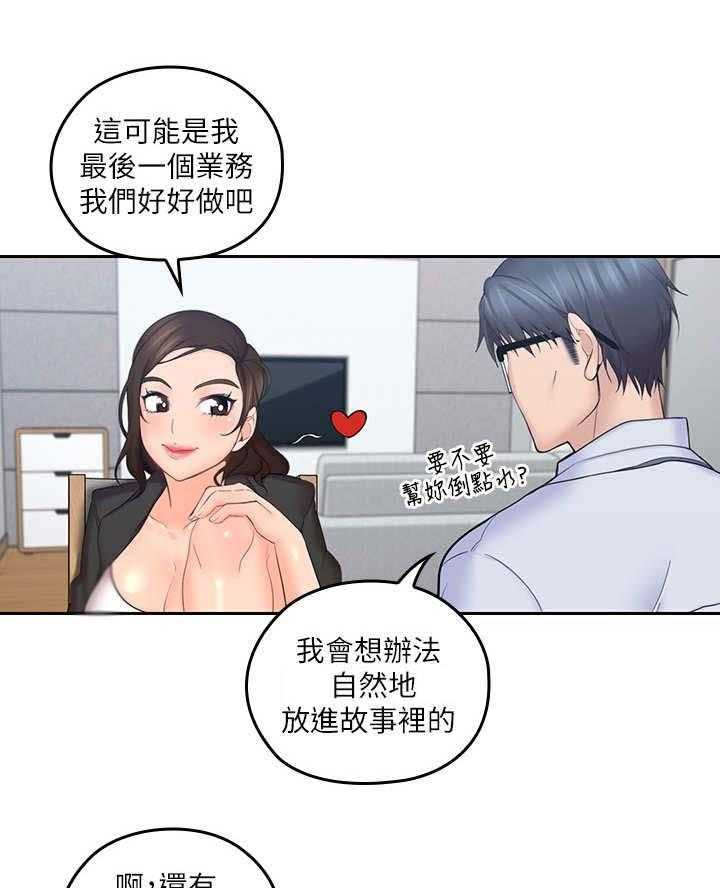 《残缺的爱》漫画最新章节第15话 15_生日免费下拉式在线观看章节第【21】张图片