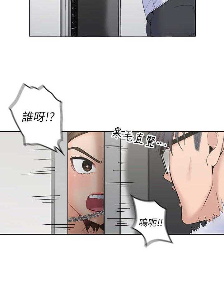 《残缺的爱》漫画最新章节第14话 14_一个样免费下拉式在线观看章节第【13】张图片