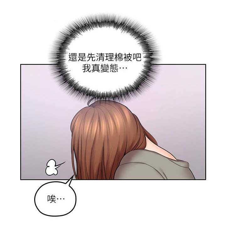 《残缺的爱》漫画最新章节第13话 13_尿床免费下拉式在线观看章节第【1】张图片