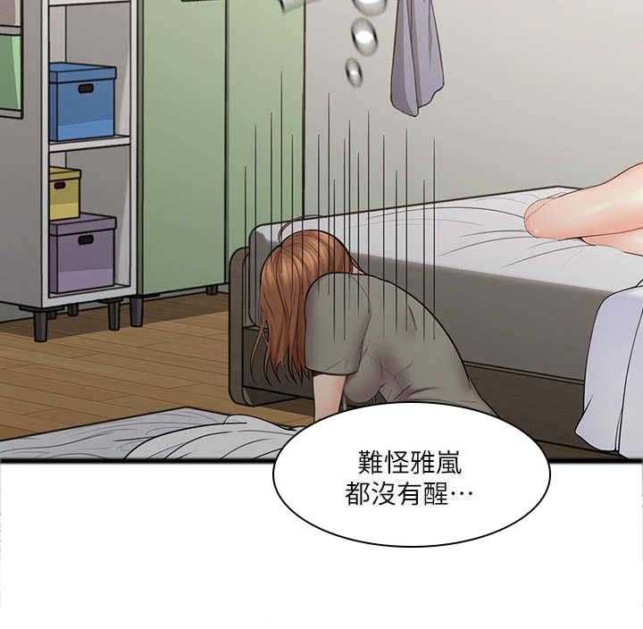 《残缺的爱》漫画最新章节第13话 13_尿床免费下拉式在线观看章节第【3】张图片