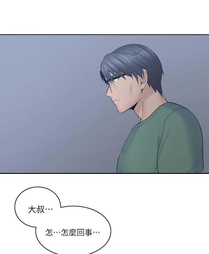 《残缺的爱》漫画最新章节第12话 12_半夜三更免费下拉式在线观看章节第【16】张图片