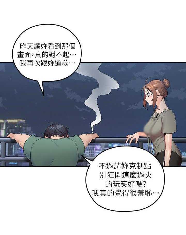 《残缺的爱》漫画最新章节第11话 11_片刻宁静免费下拉式在线观看章节第【5】张图片