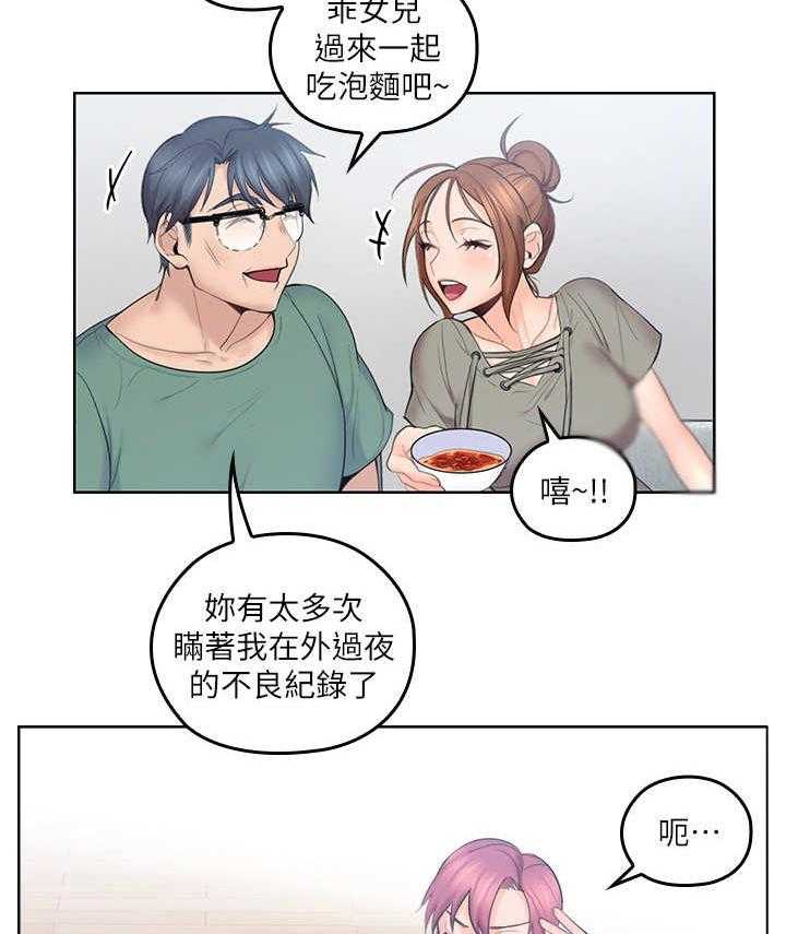 《残缺的爱》漫画最新章节第10话 10_面条免费下拉式在线观看章节第【18】张图片