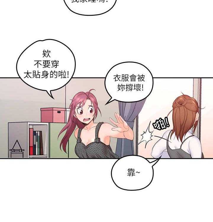 《残缺的爱》漫画最新章节第8话 8_换衣服免费下拉式在线观看章节第【24】张图片