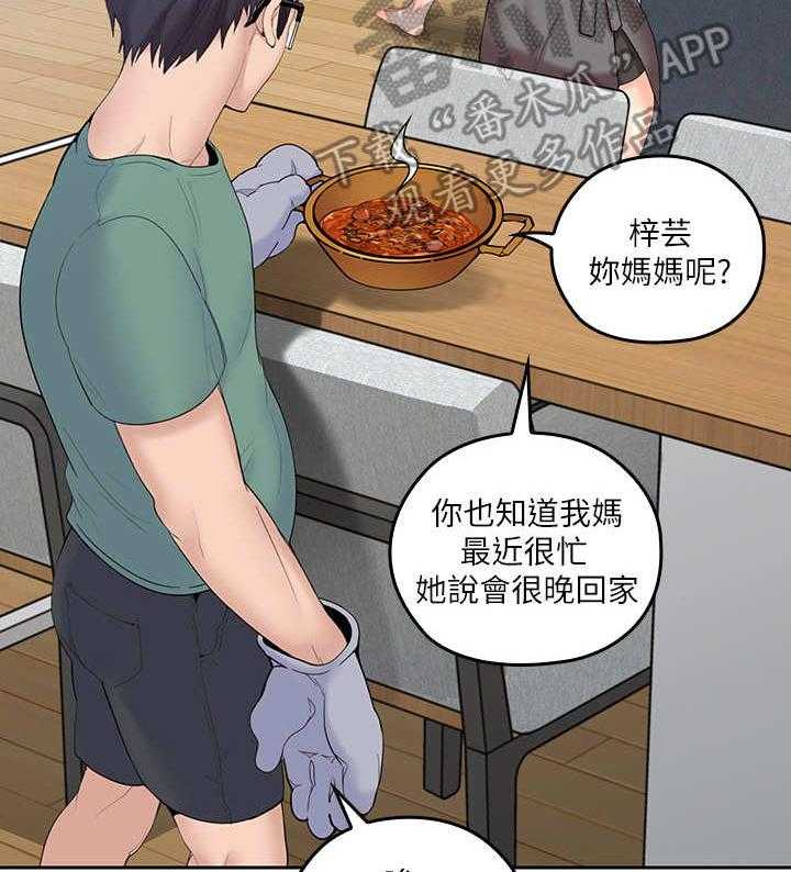 《残缺的爱》漫画最新章节第7话 7_举高高免费下拉式在线观看章节第【2】张图片