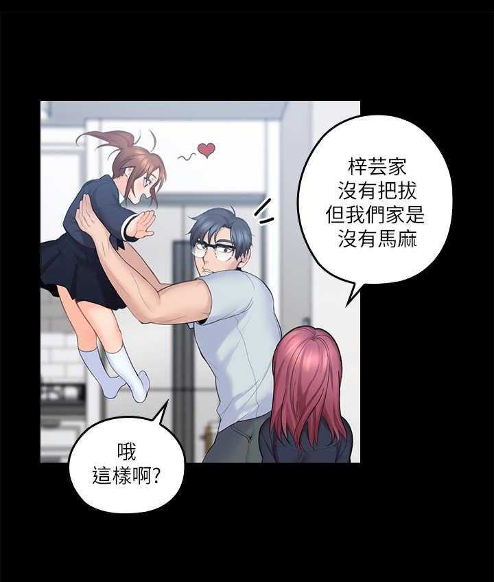 《残缺的爱》漫画最新章节第7话 7_举高高免费下拉式在线观看章节第【12】张图片