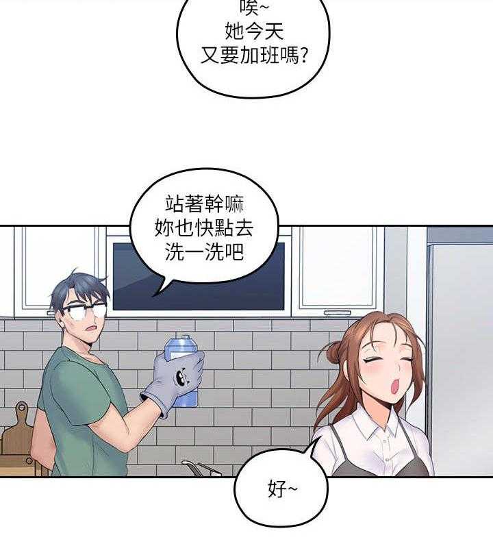 《残缺的爱》漫画最新章节第7话 7_举高高免费下拉式在线观看章节第【1】张图片