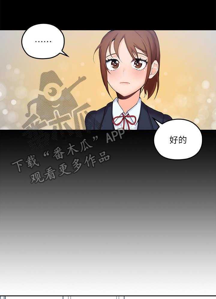 《残缺的爱》漫画最新章节第7话 7_举高高免费下拉式在线观看章节第【6】张图片