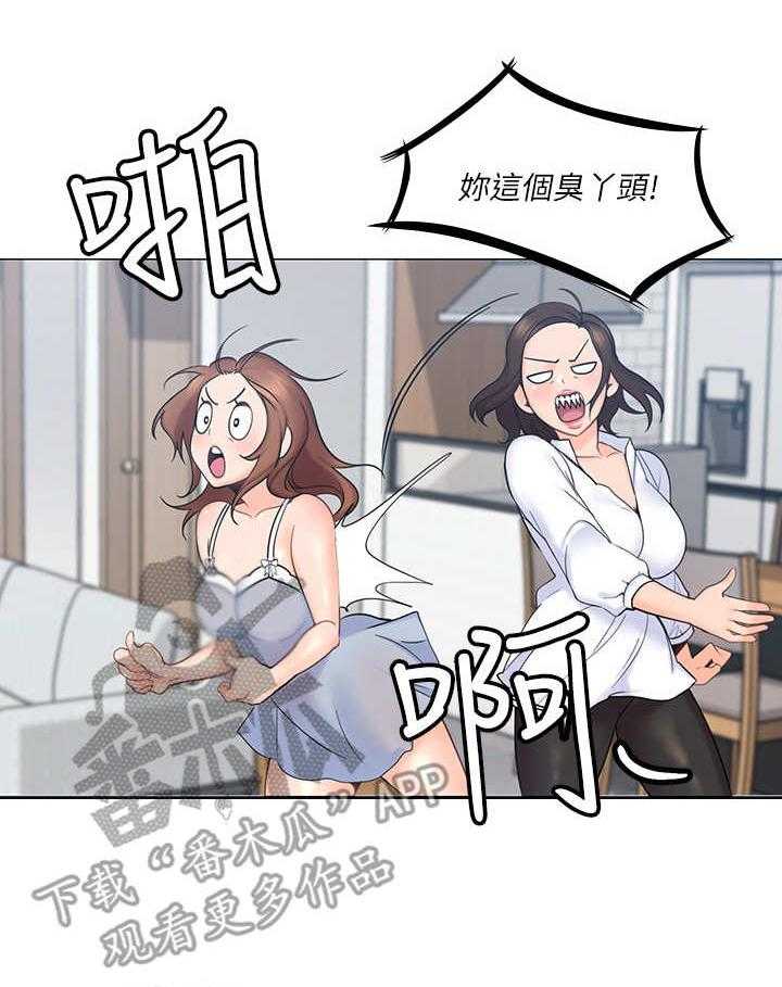 《残缺的爱》漫画最新章节第6话 6_真扫兴免费下拉式在线观看章节第【11】张图片