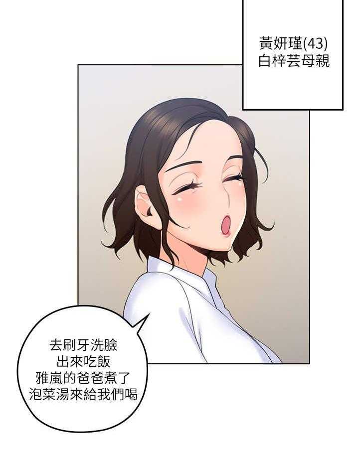 《残缺的爱》漫画最新章节第6话 6_真扫兴免费下拉式在线观看章节第【9】张图片