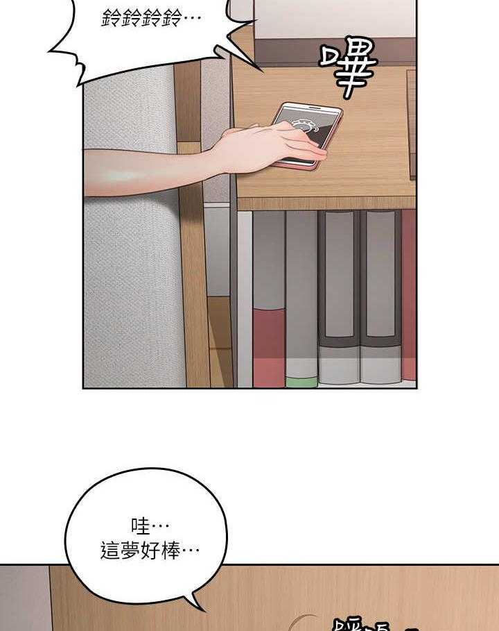 《残缺的爱》漫画最新章节第6话 6_真扫兴免费下拉式在线观看章节第【21】张图片