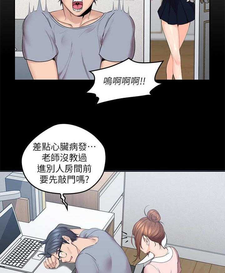 《残缺的爱》漫画最新章节第5话 5_提议免费下拉式在线观看章节第【21】张图片