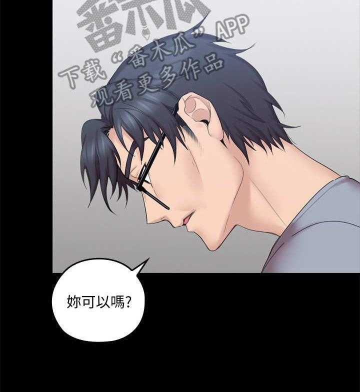 《残缺的爱》漫画最新章节第5话 5_提议免费下拉式在线观看章节第【1】张图片