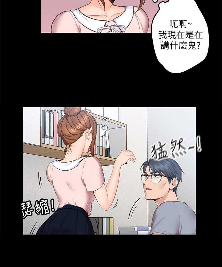 《残缺的爱》漫画最新章节第5话 5_提议免费下拉式在线观看章节第【14】张图片