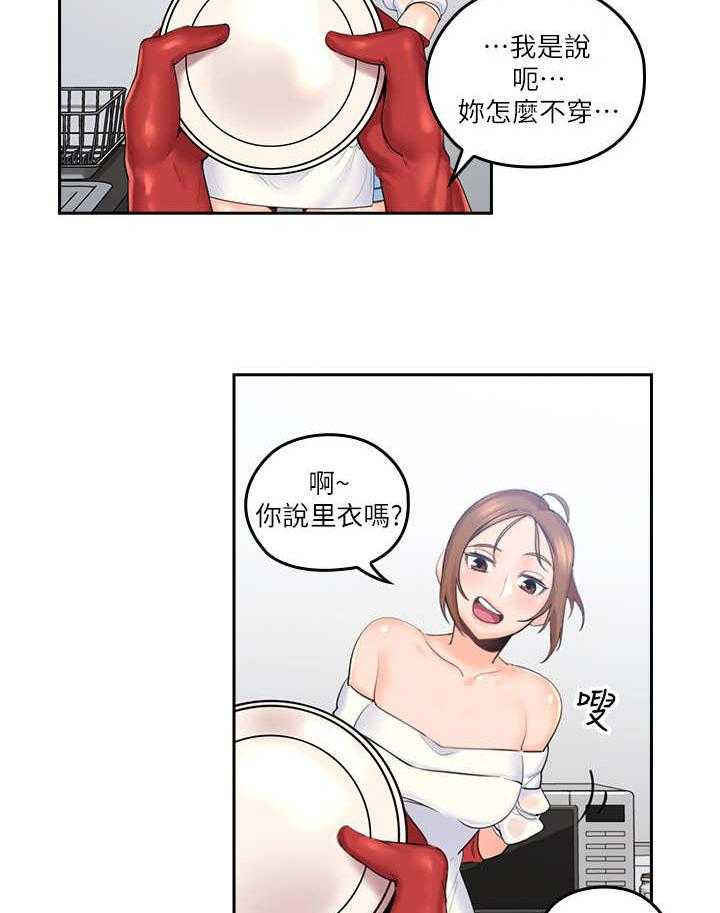 《残缺的爱》漫画最新章节第3话 3_幻想免费下拉式在线观看章节第【17】张图片