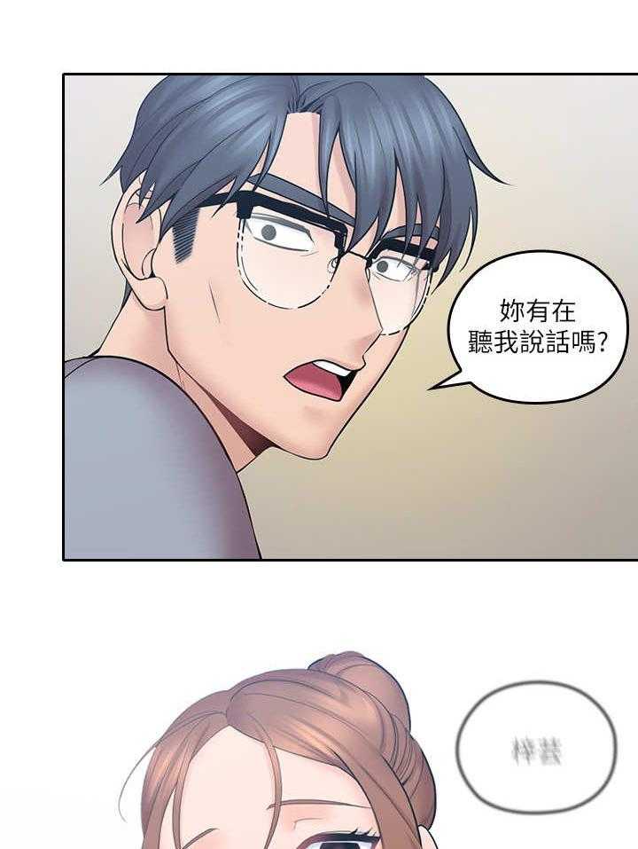 《残缺的爱》漫画最新章节第2话 2_打闹免费下拉式在线观看章节第【2】张图片