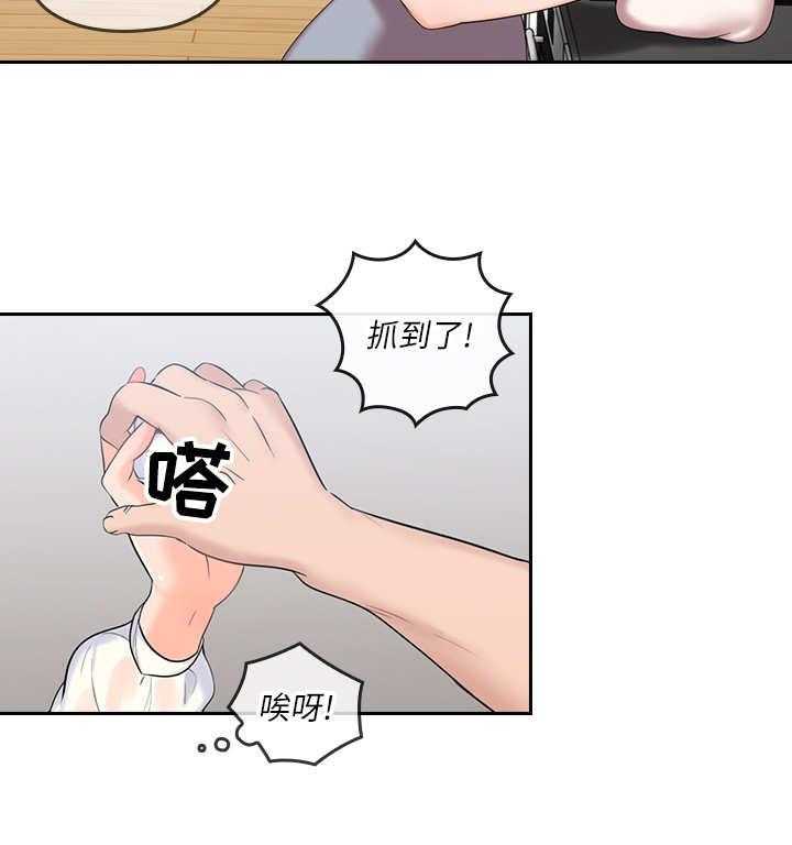 《残缺的爱》漫画最新章节第2话 2_打闹免费下拉式在线观看章节第【16】张图片