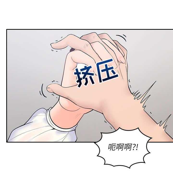 《残缺的爱》漫画最新章节第2话 2_打闹免费下拉式在线观看章节第【15】张图片