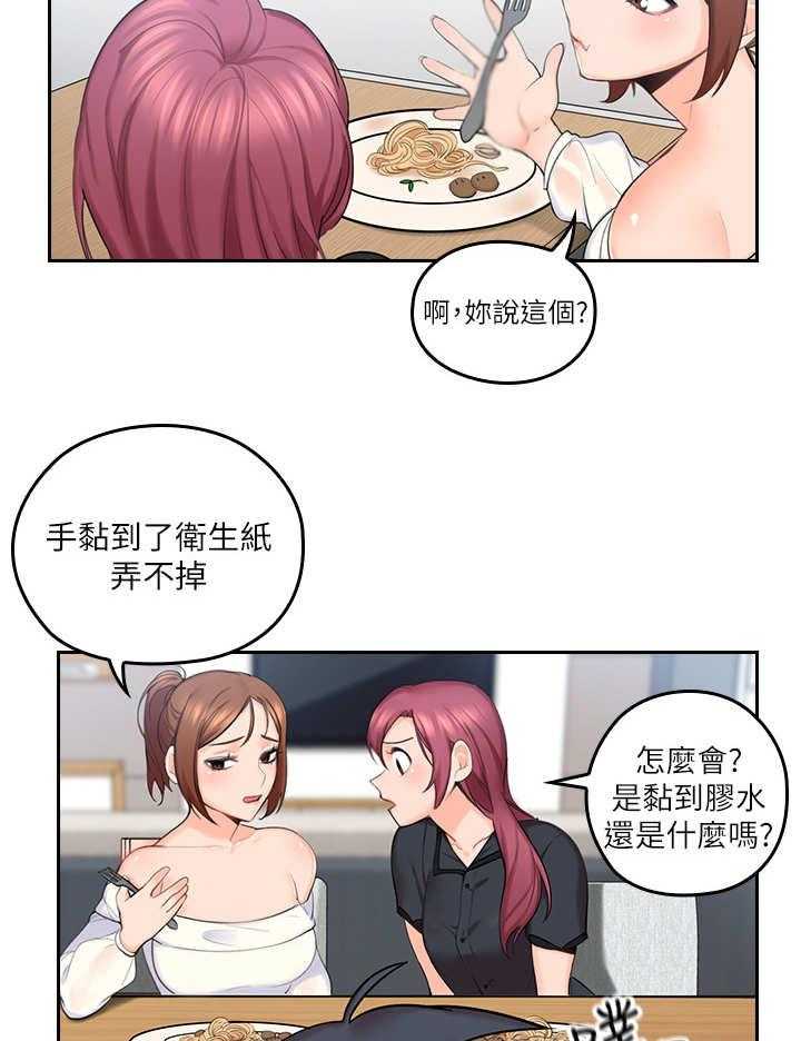 《残缺的爱》漫画最新章节第2话 2_打闹免费下拉式在线观看章节第【11】张图片