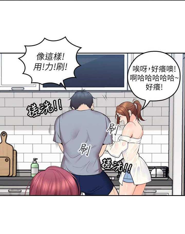 《残缺的爱》漫画最新章节第2话 2_打闹免费下拉式在线观看章节第【8】张图片