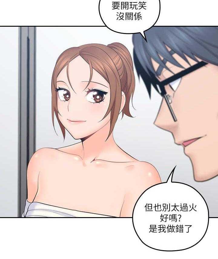 《残缺的爱》漫画最新章节第2话 2_打闹免费下拉式在线观看章节第【5】张图片