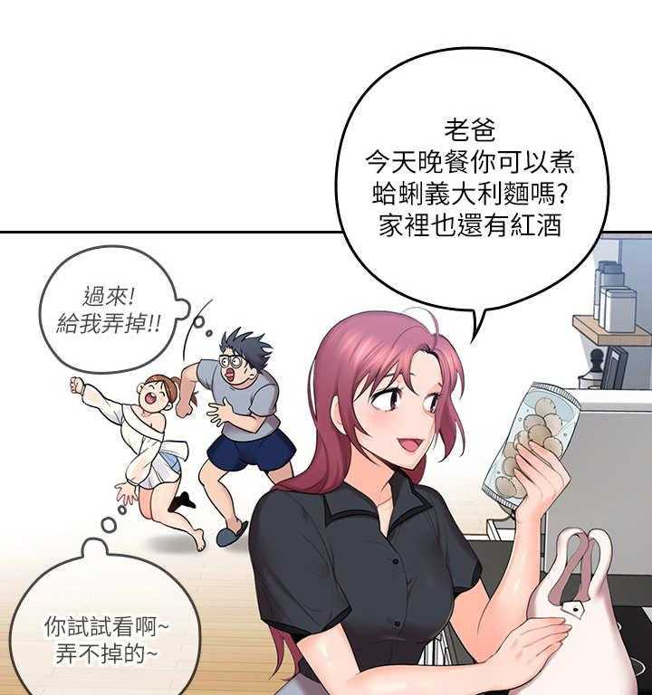 《残缺的爱》漫画最新章节第2话 2_打闹免费下拉式在线观看章节第【17】张图片