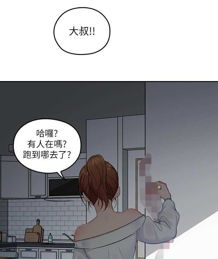 《残缺的爱》漫画最新章节第1话 1_吓一跳免费下拉式在线观看章节第【27】张图片