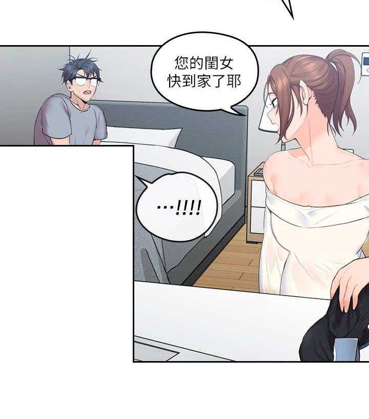 《残缺的爱》漫画最新章节第1话 1_吓一跳免费下拉式在线观看章节第【1】张图片