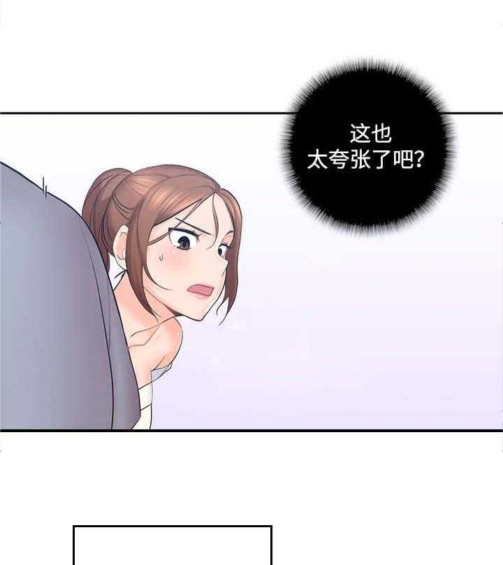 《残缺的爱》漫画最新章节第1话 1_吓一跳免费下拉式在线观看章节第【15】张图片