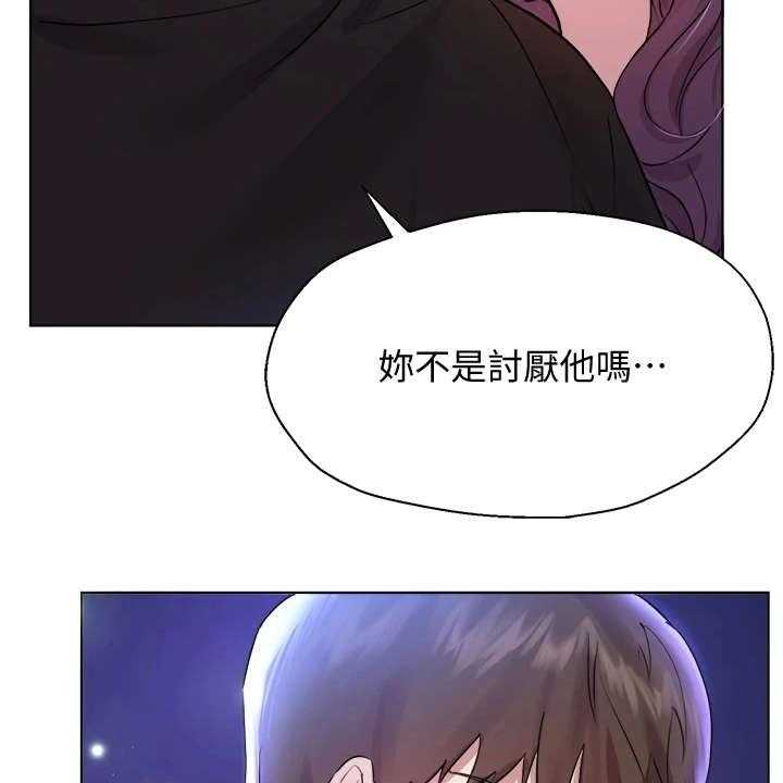 《公考教导》漫画最新章节第19话 19_喝醉了免费下拉式在线观看章节第【37】张图片