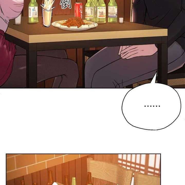 《公考教导》漫画最新章节第19话 19_喝醉了免费下拉式在线观看章节第【14】张图片