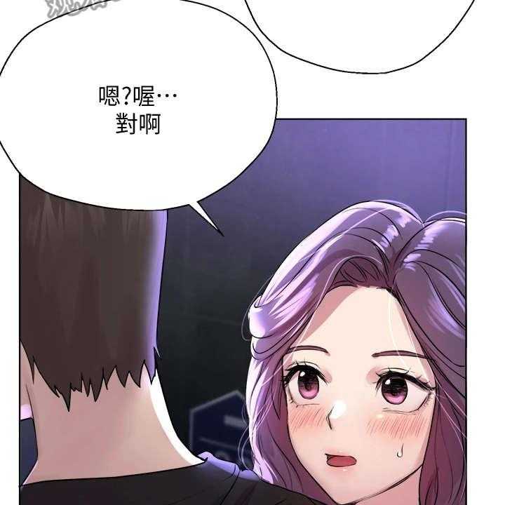 《公考教导》漫画最新章节第19话 19_喝醉了免费下拉式在线观看章节第【38】张图片