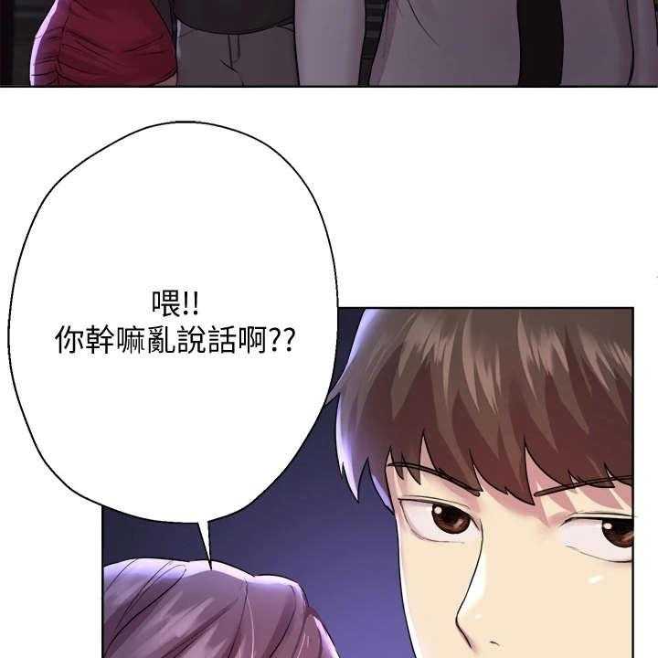 《公考教导》漫画最新章节第19话 19_喝醉了免费下拉式在线观看章节第【40】张图片