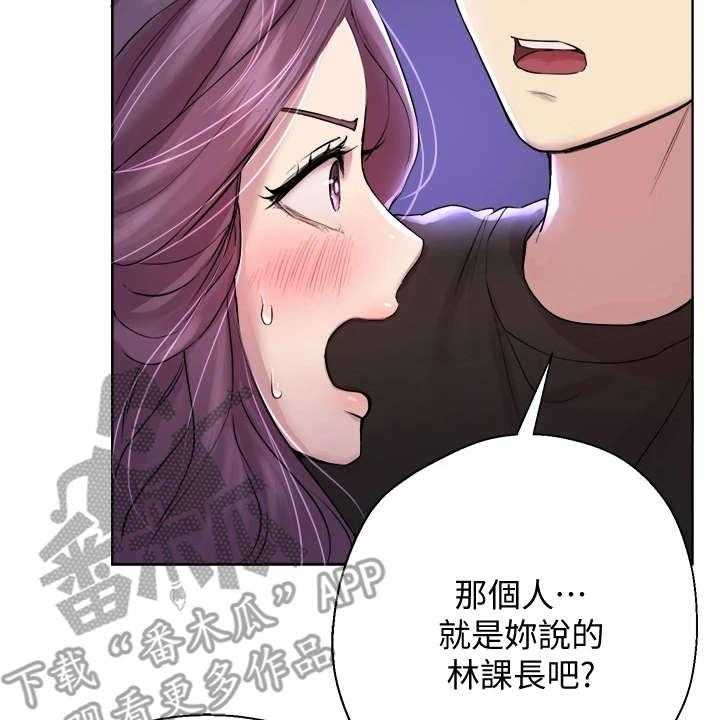 《公考教导》漫画最新章节第19话 19_喝醉了免费下拉式在线观看章节第【39】张图片