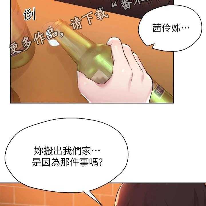 《公考教导》漫画最新章节第19话 19_喝醉了免费下拉式在线观看章节第【22】张图片