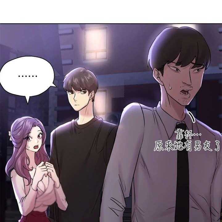 《公考教导》漫画最新章节第19话 19_喝醉了免费下拉式在线观看章节第【41】张图片