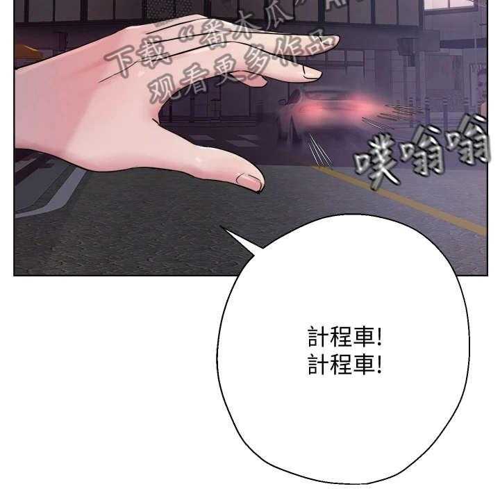 《公考教导》漫画最新章节第19话 19_喝醉了免费下拉式在线观看章节第【12】张图片