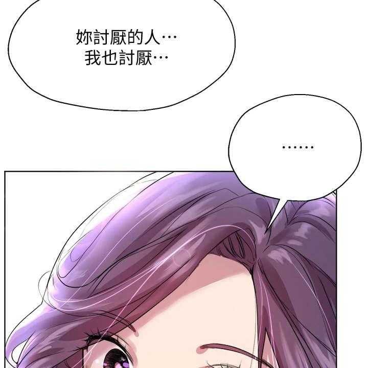 《公考教导》漫画最新章节第19话 19_喝醉了免费下拉式在线观看章节第【35】张图片